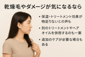 綺和美の保湿力物足りない口コミ