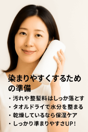 綺和美シャンプーの使用前準備