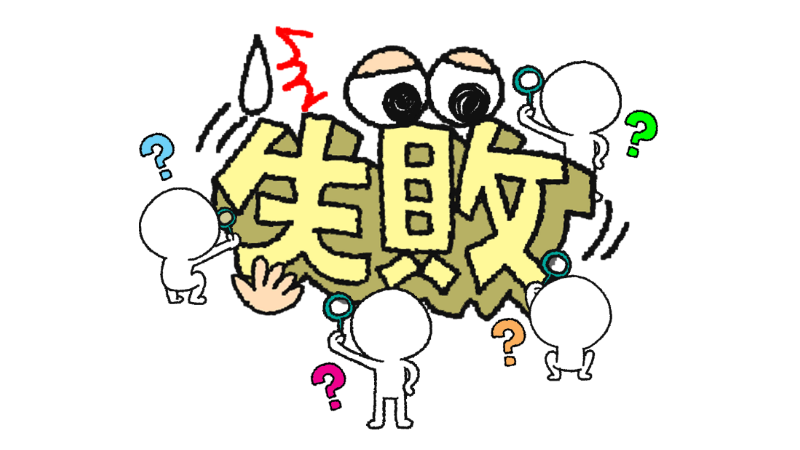 カミカの白髪染めトリートメントが染まらないよくある失敗例
